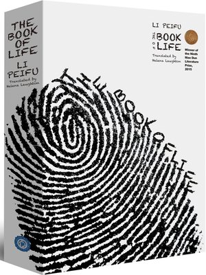 cover image of 生命册 (The Book of Life)